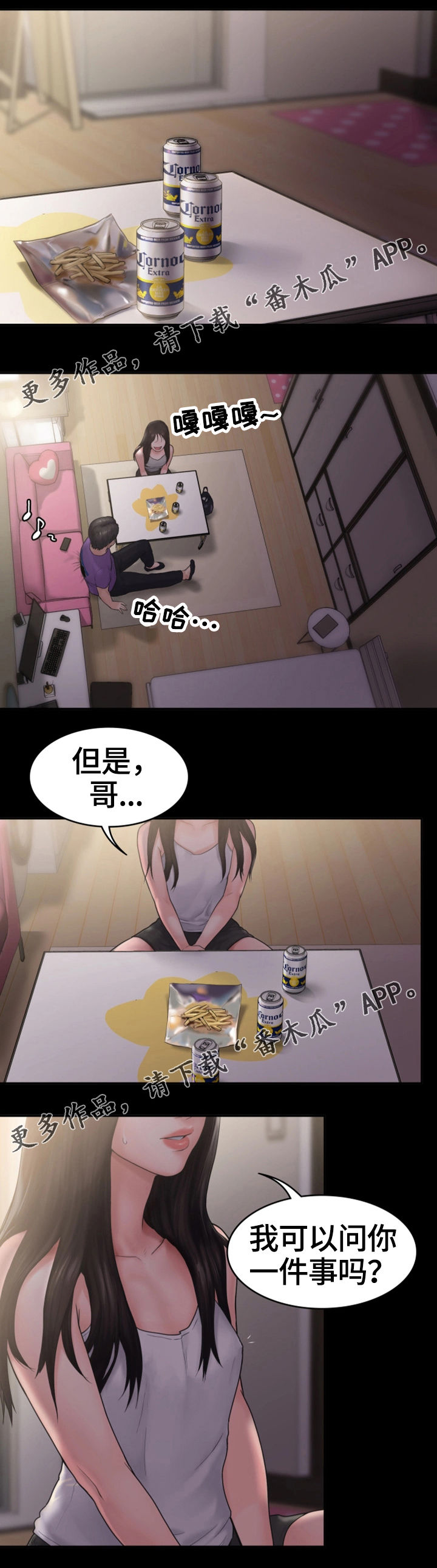 梦中的你第19话图