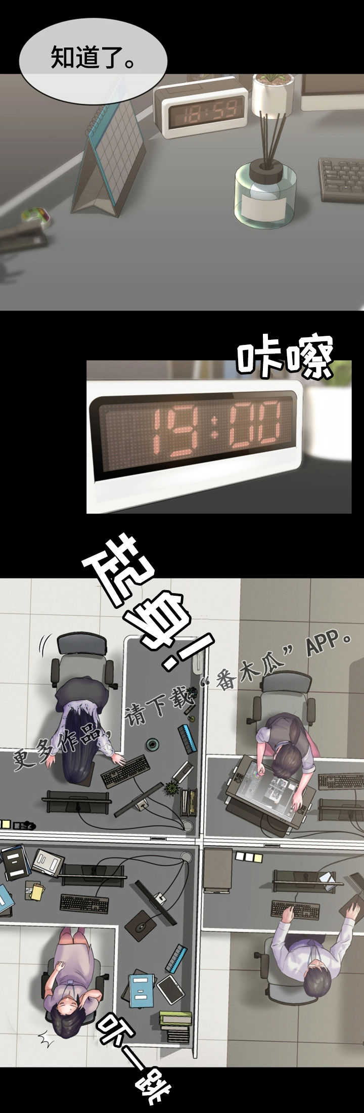 梦中的你第20话图