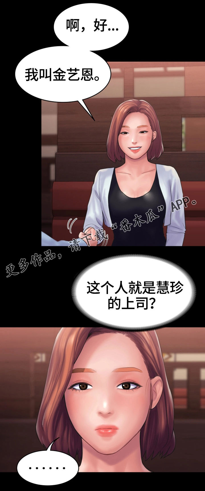 梦中的你第22话图