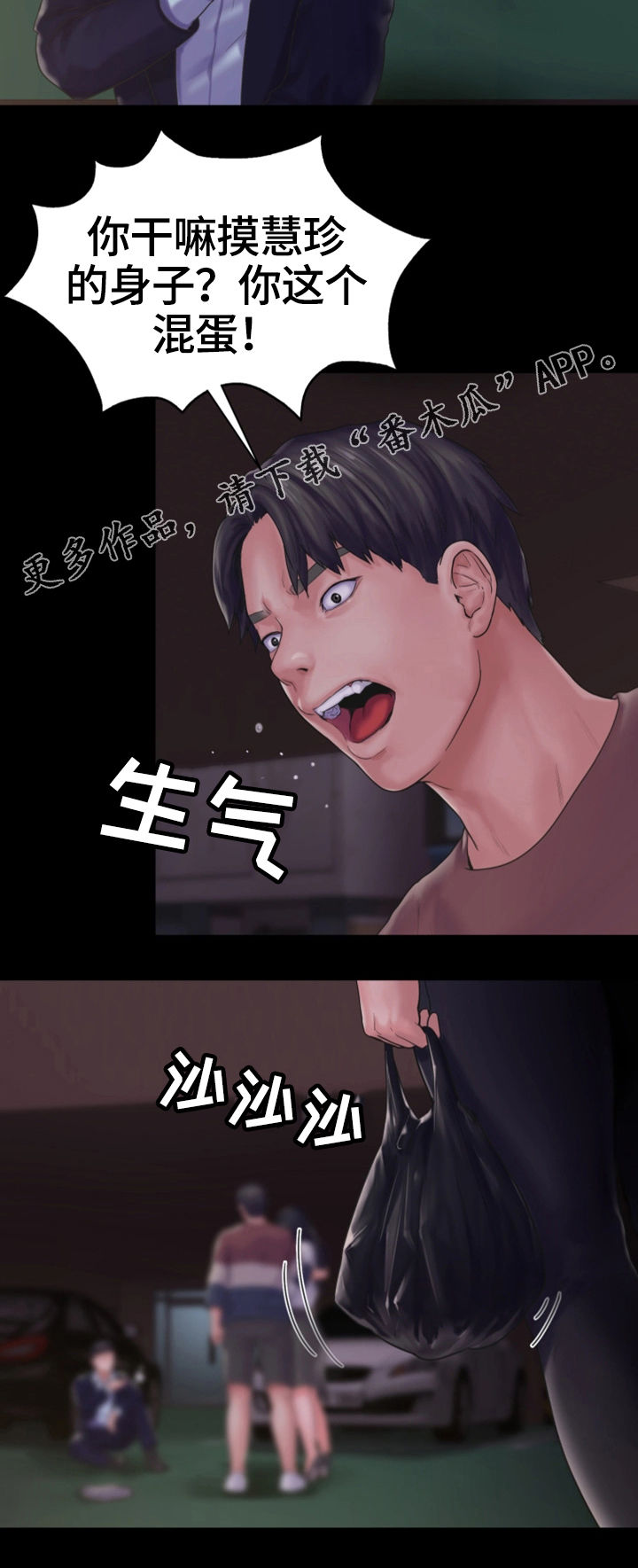 梦中的你第23话图