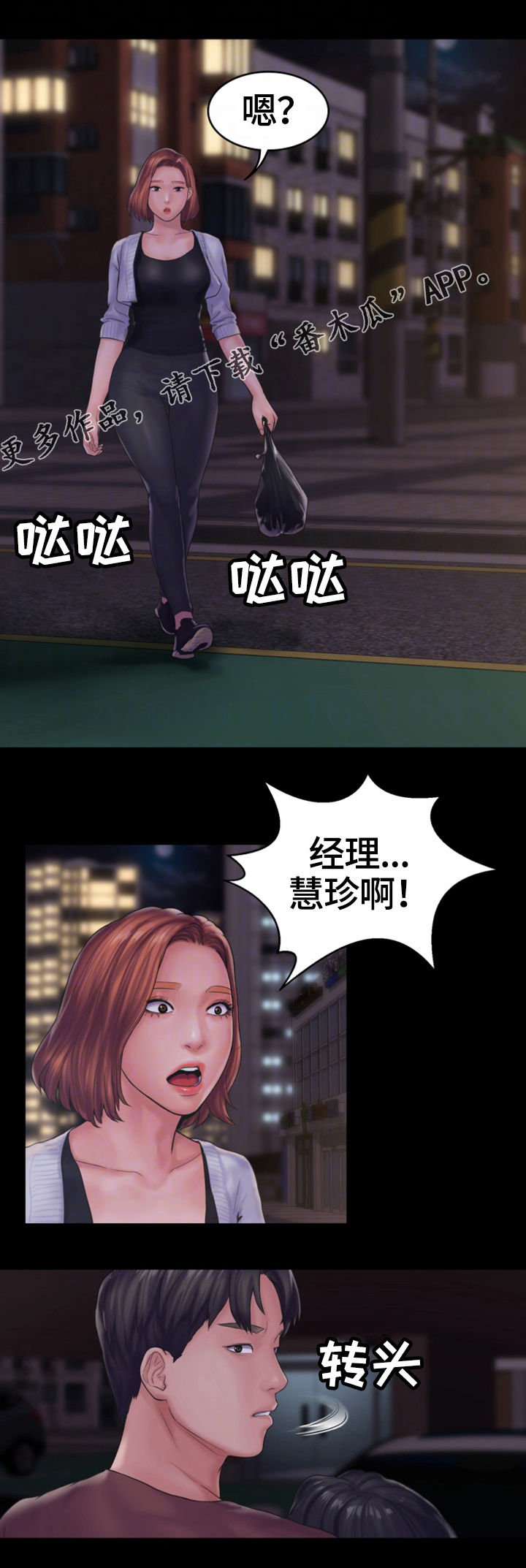 梦中的你第24话图