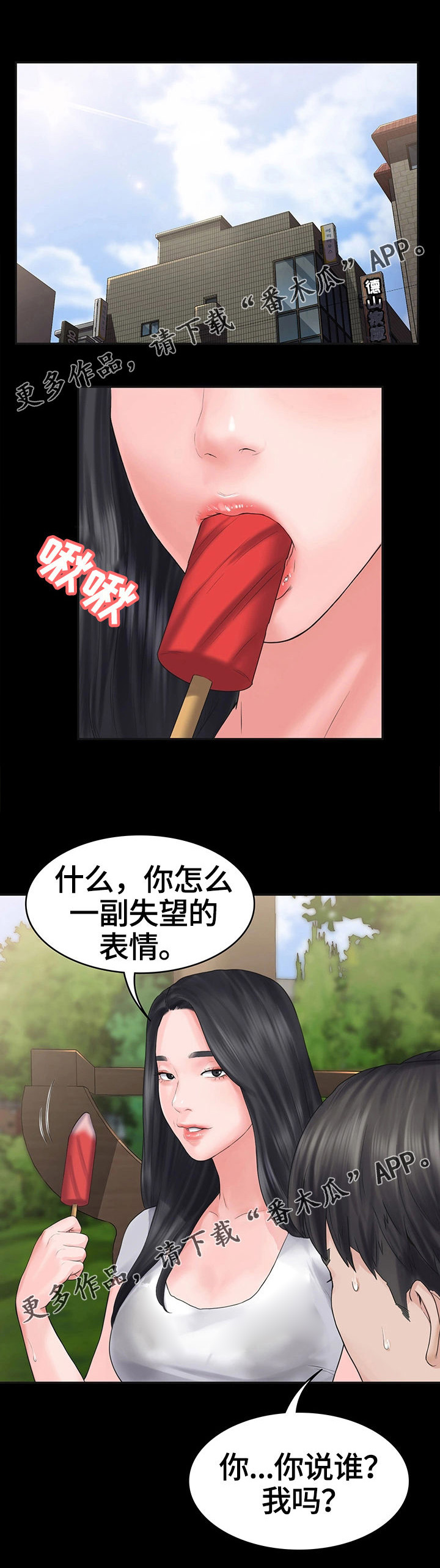 梦中的你第5话图