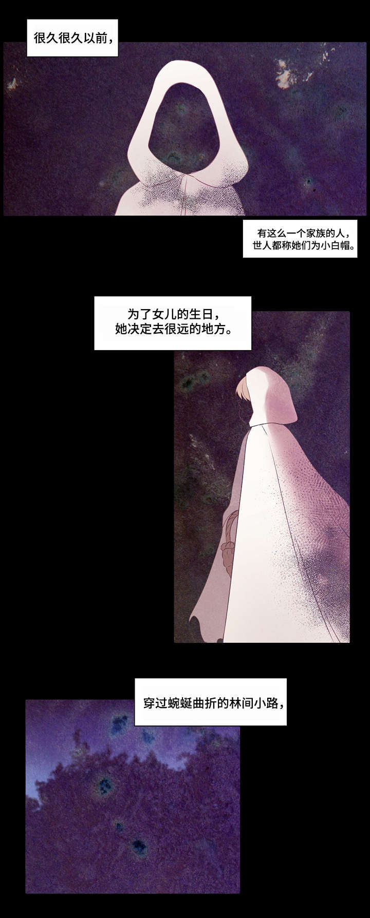 满月诅咒第1话图