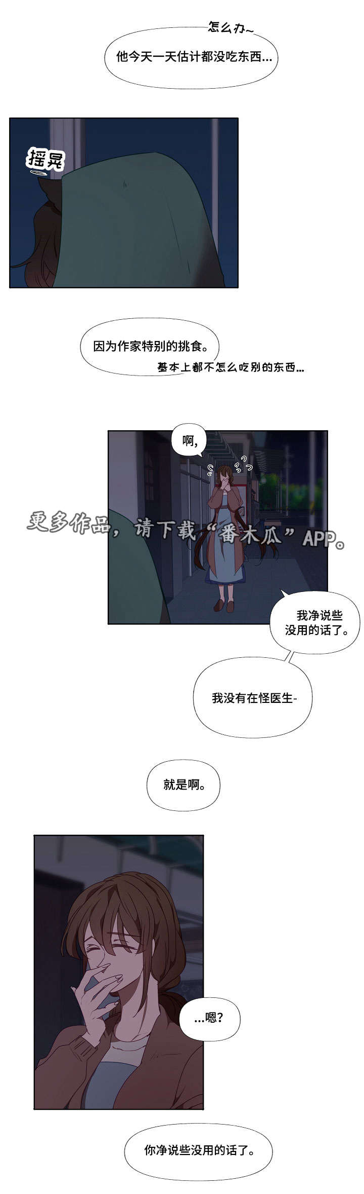 满月诅咒第12话图
