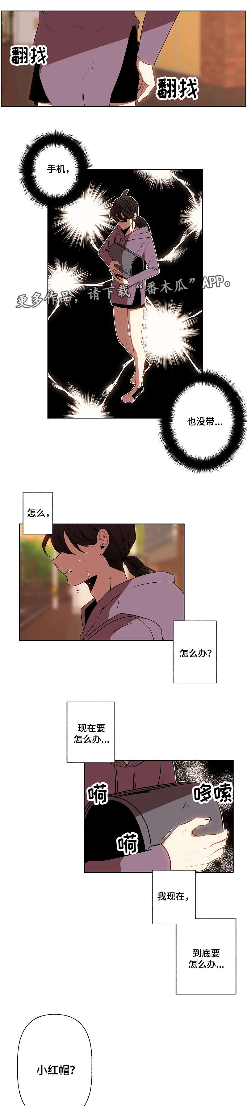 满月诅咒第31话图