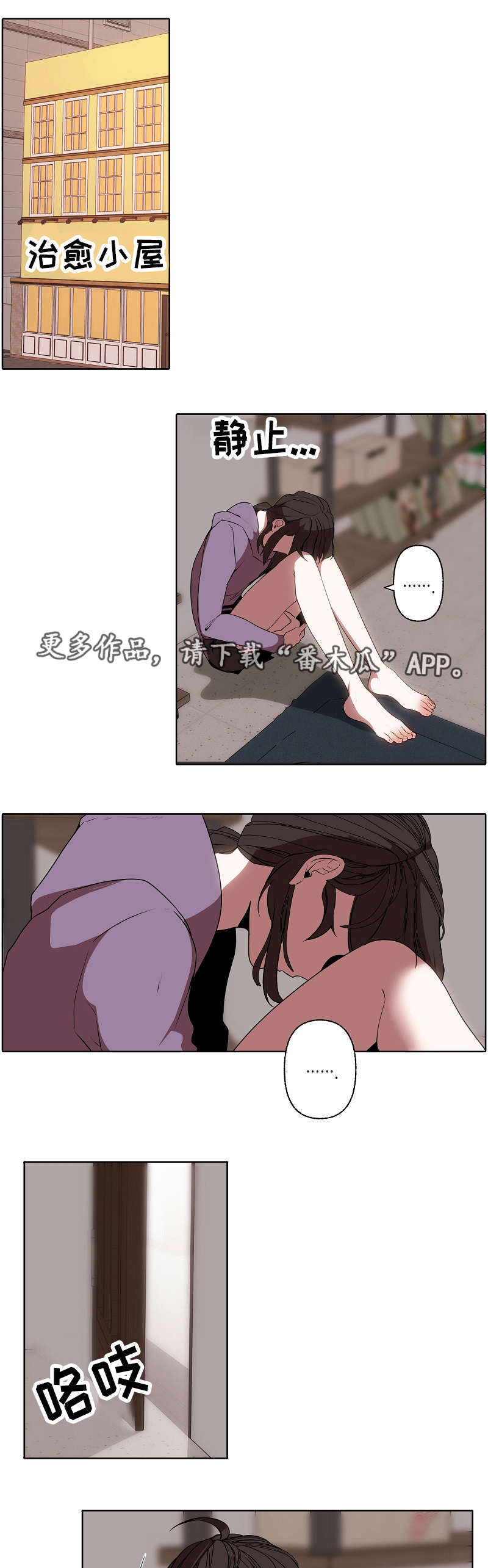 满月诅咒第32话图