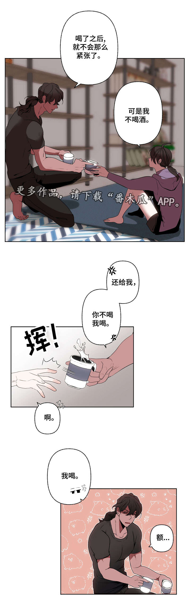 满月诅咒第32话图