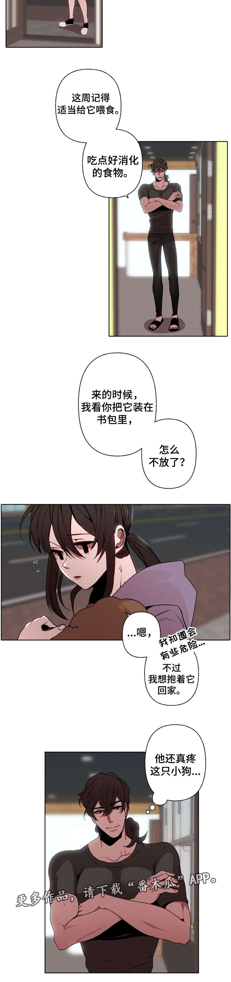 满月诅咒第35话图