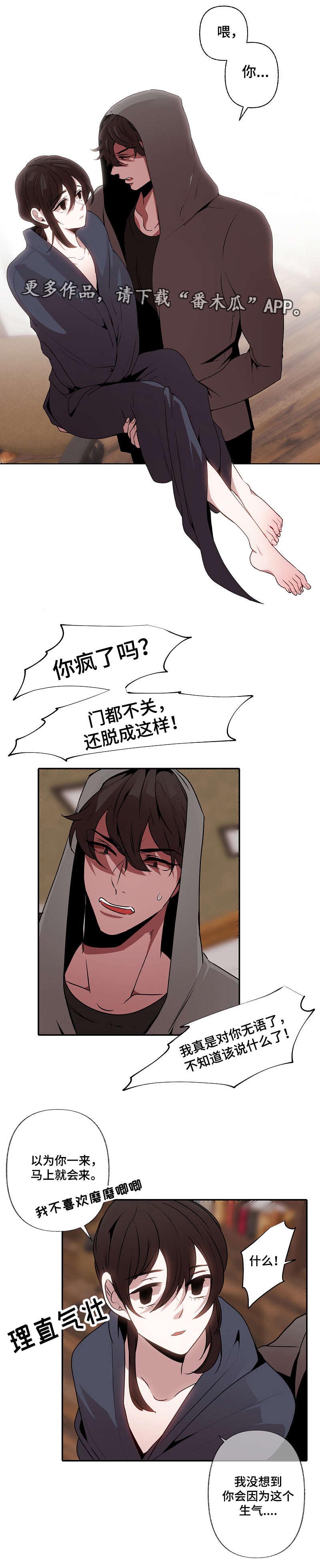 满月诅咒第38话图