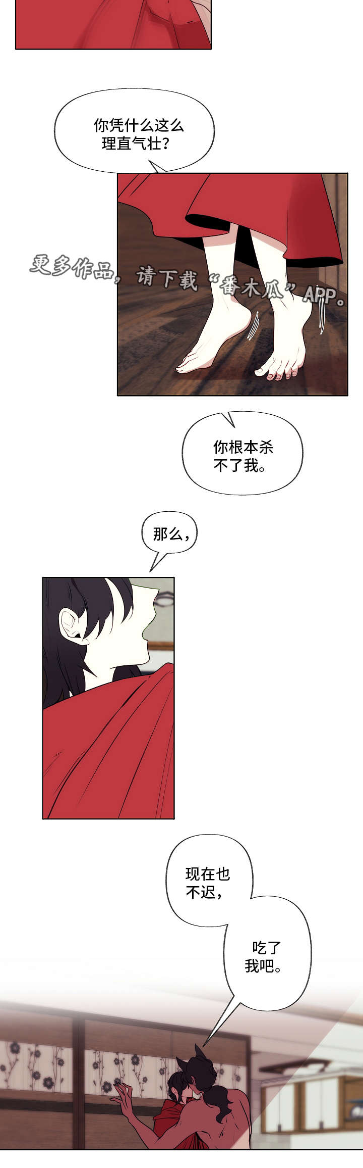 满月诅咒第4话图