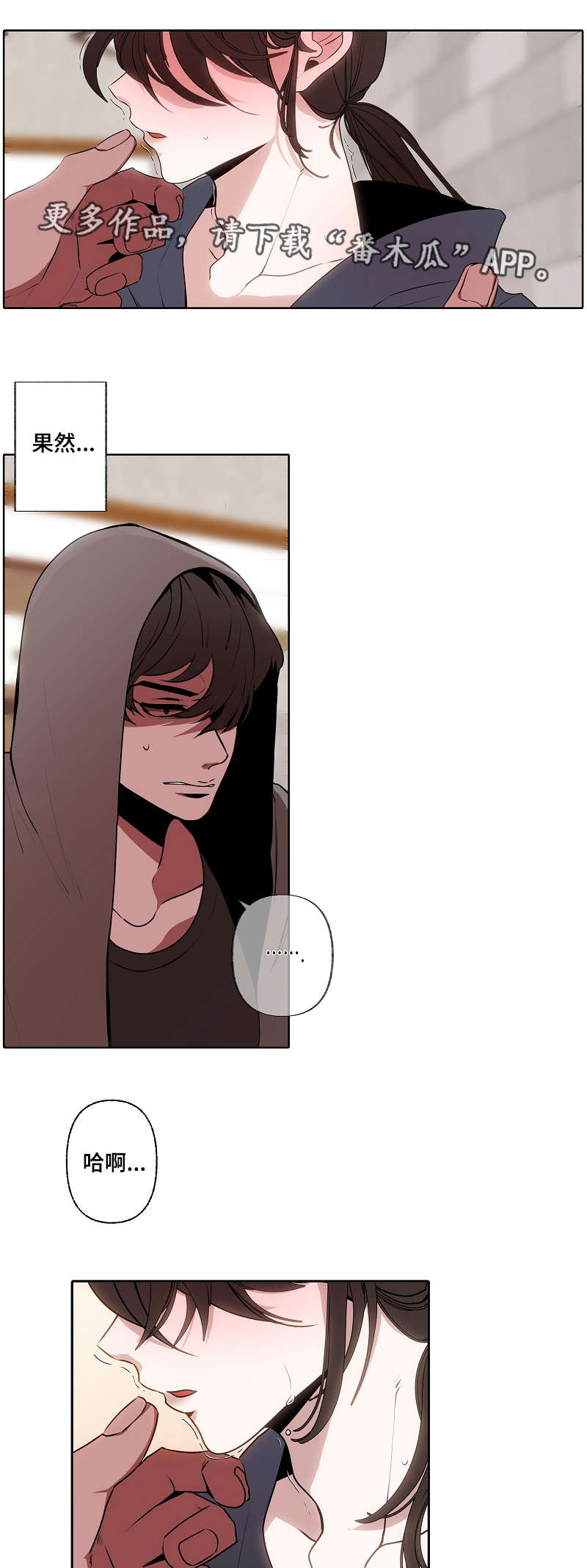 满月诅咒第41话图