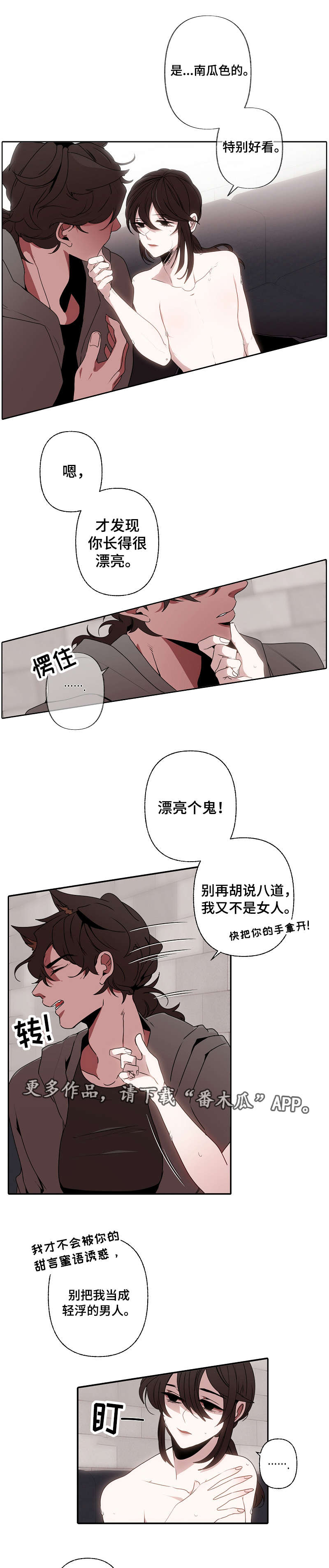 满月诅咒第42话图