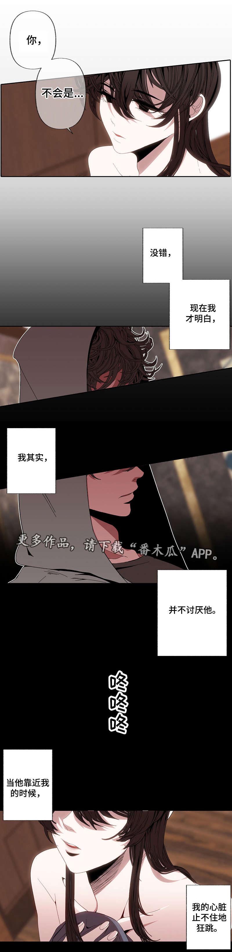 满月诅咒第47话图