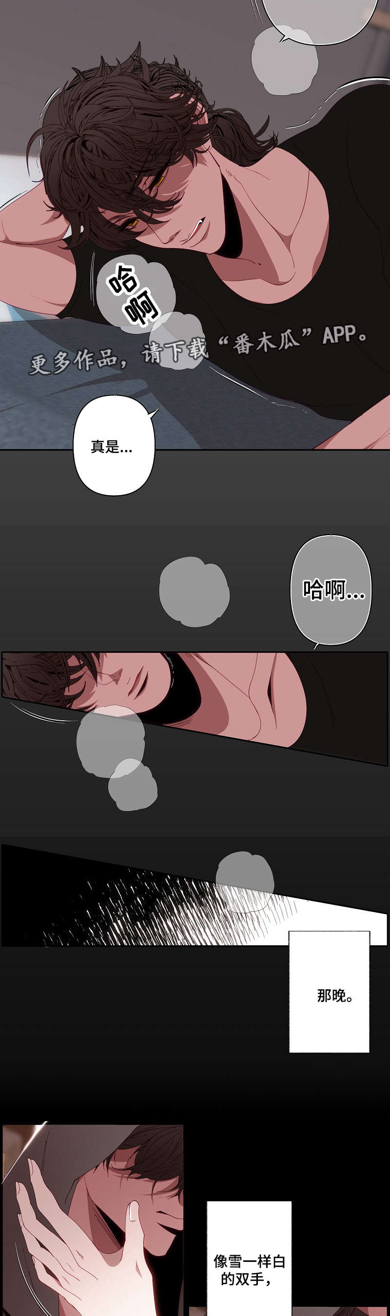 满月诅咒第48话图