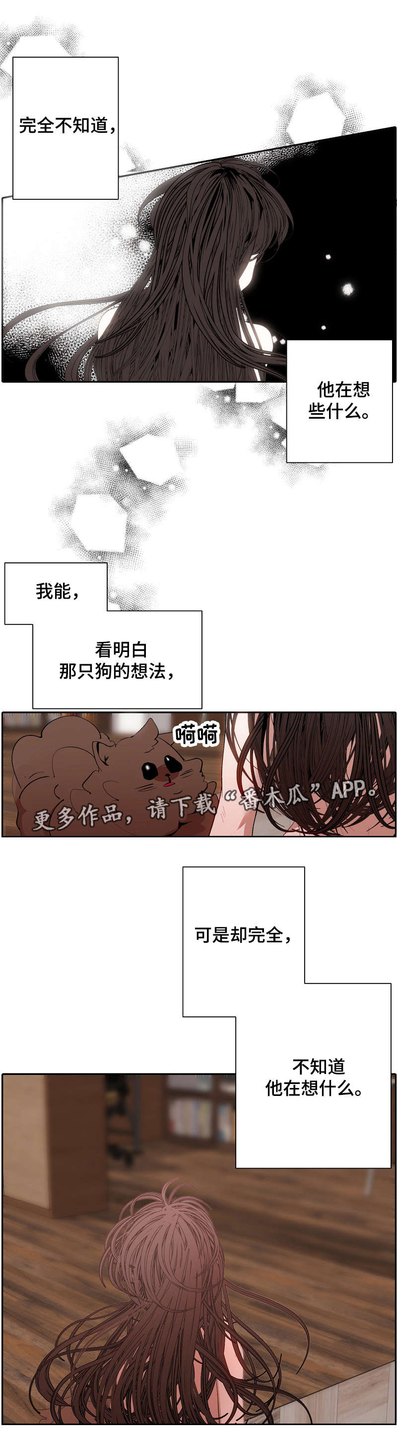 满月诅咒第50话图