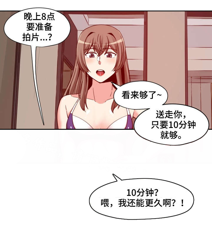 密码追踪第12话图