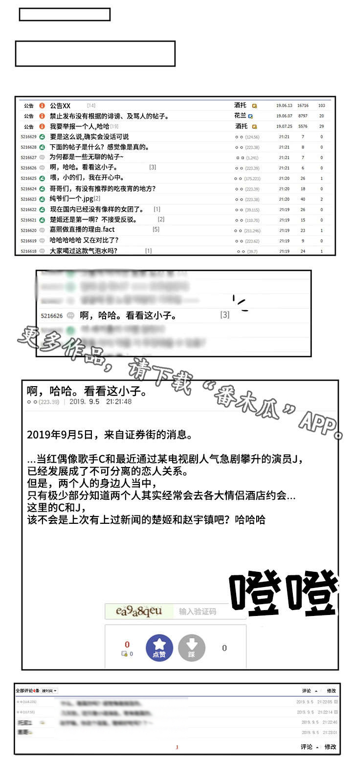 密码追踪第17话图