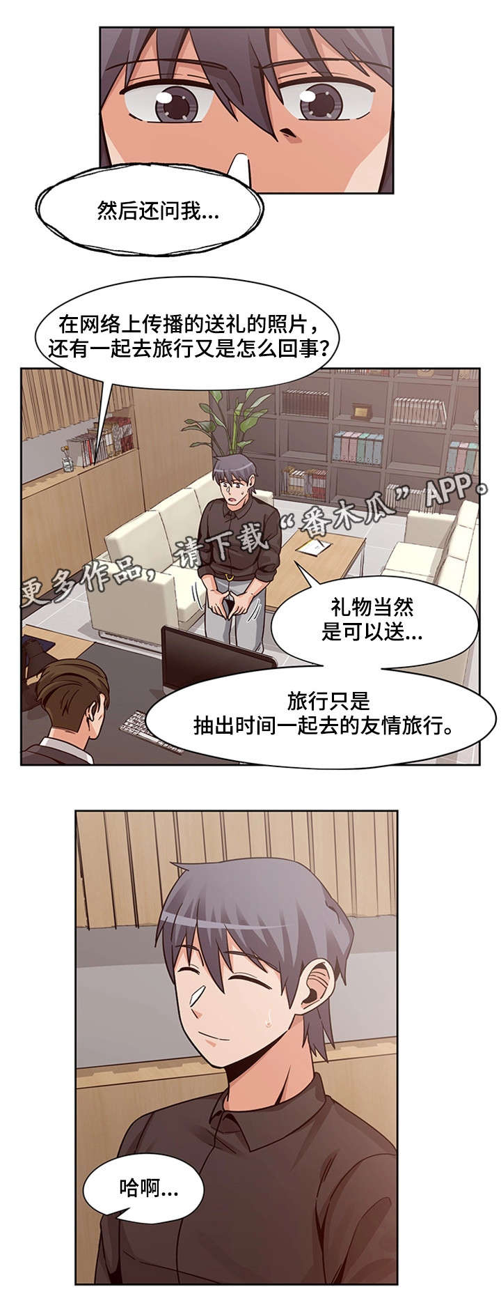 密码追踪第18话图