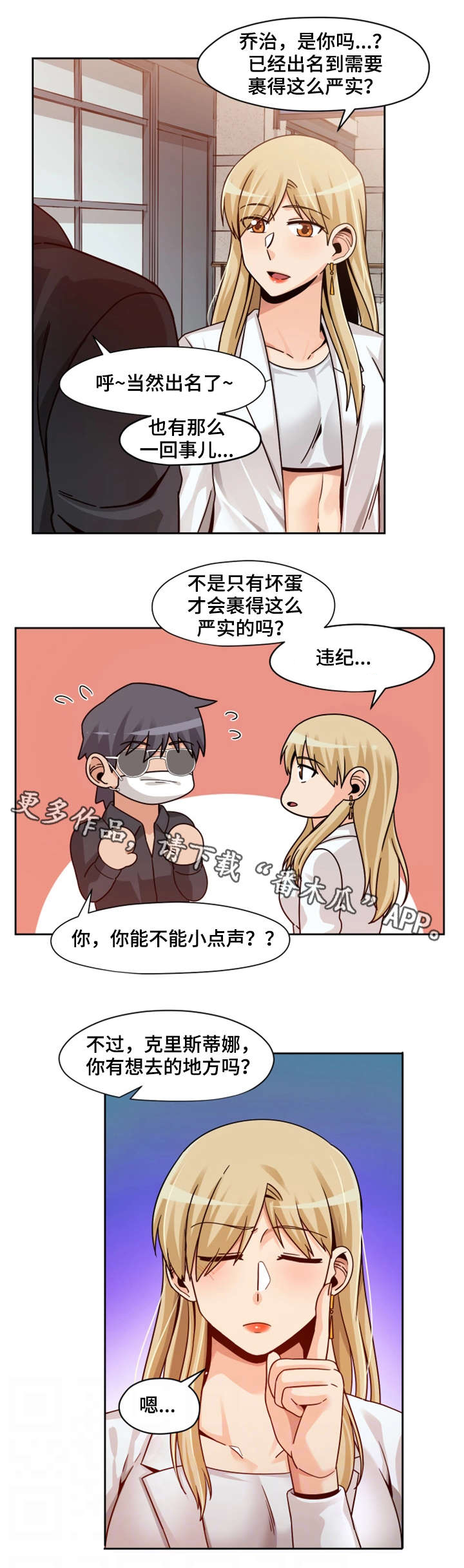 密码追踪第22话图