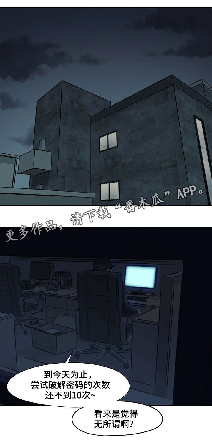 密码追踪第24话图