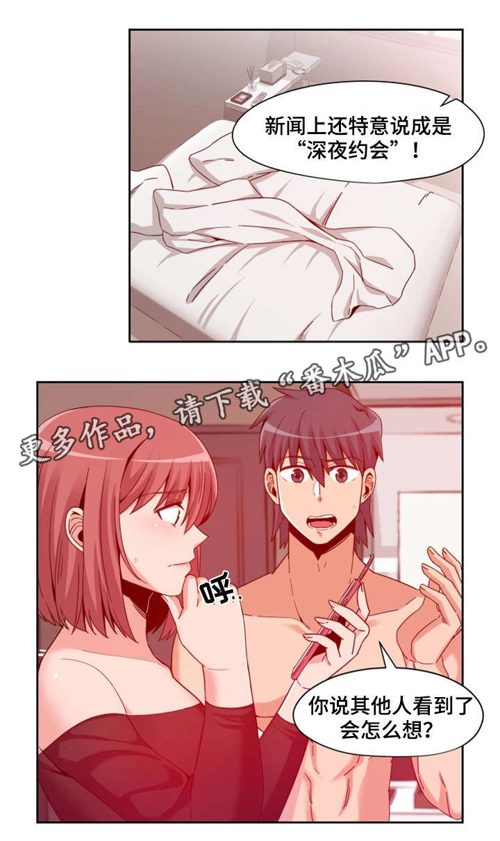 密码追踪第7话图