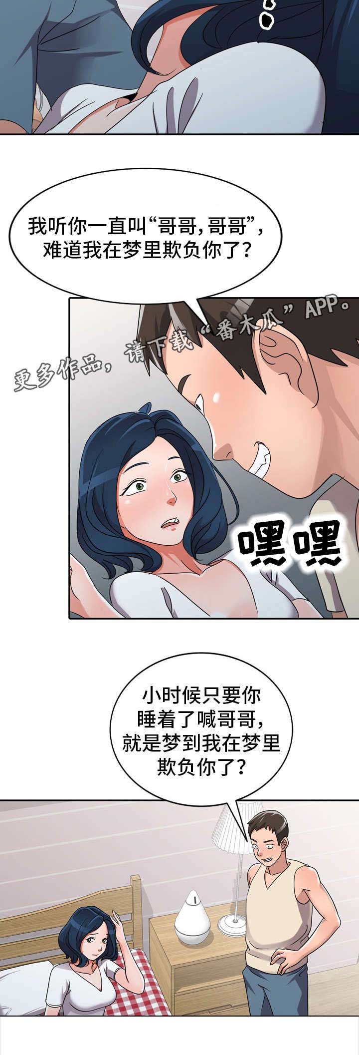 梦境障碍第12话图