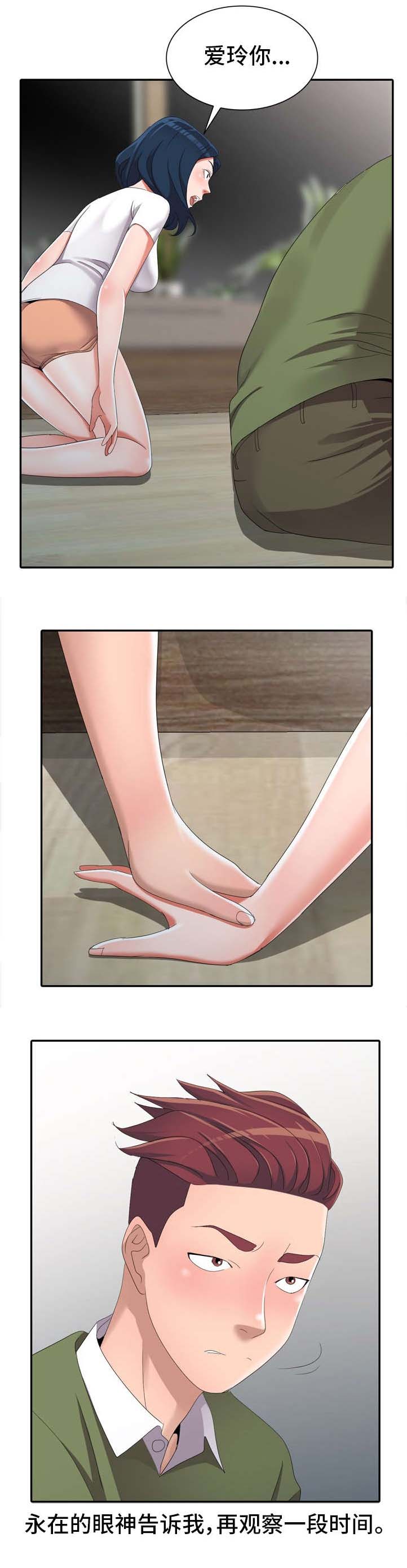 梦境障碍第14话图