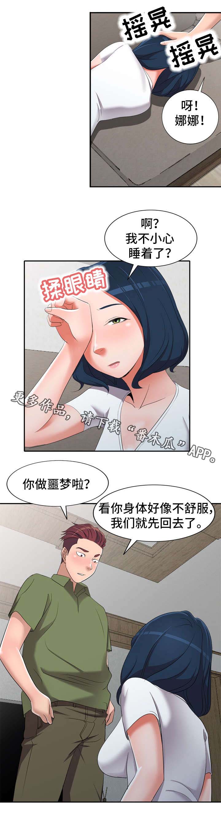 梦境障碍第15话图