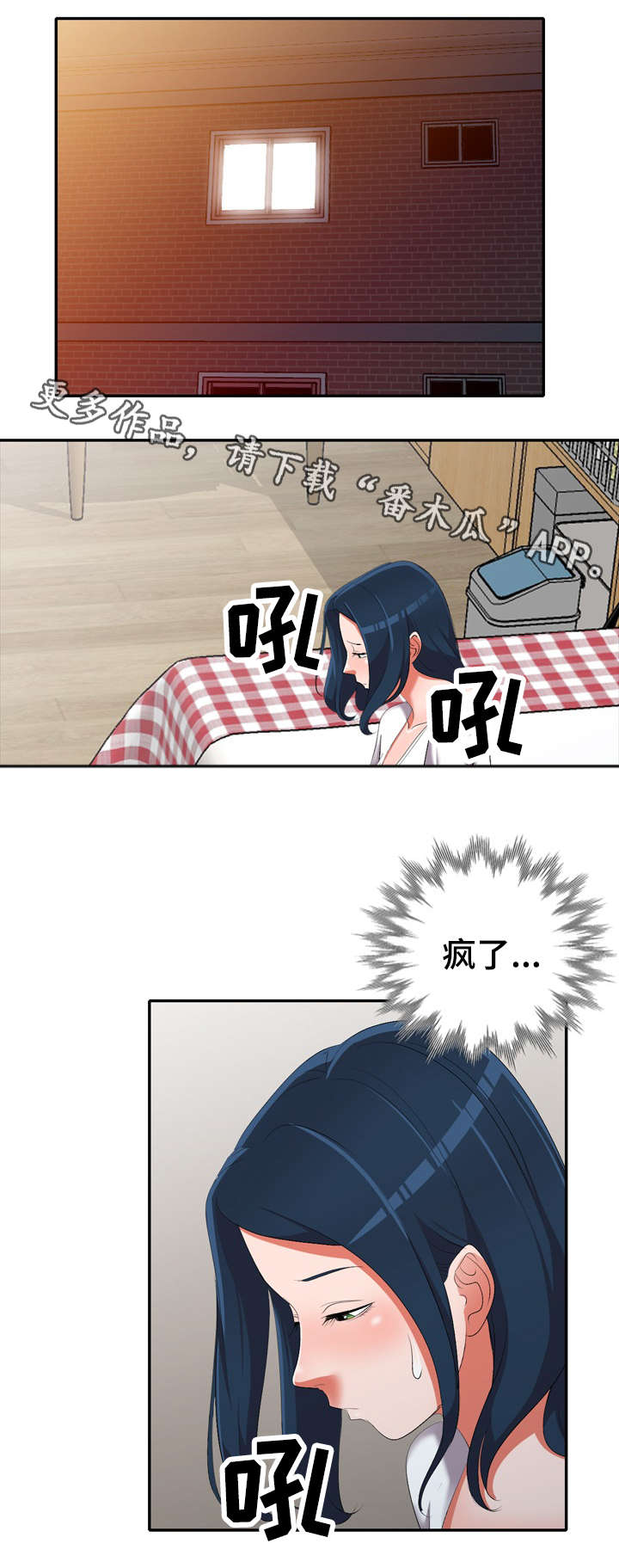 梦境障碍第16话图