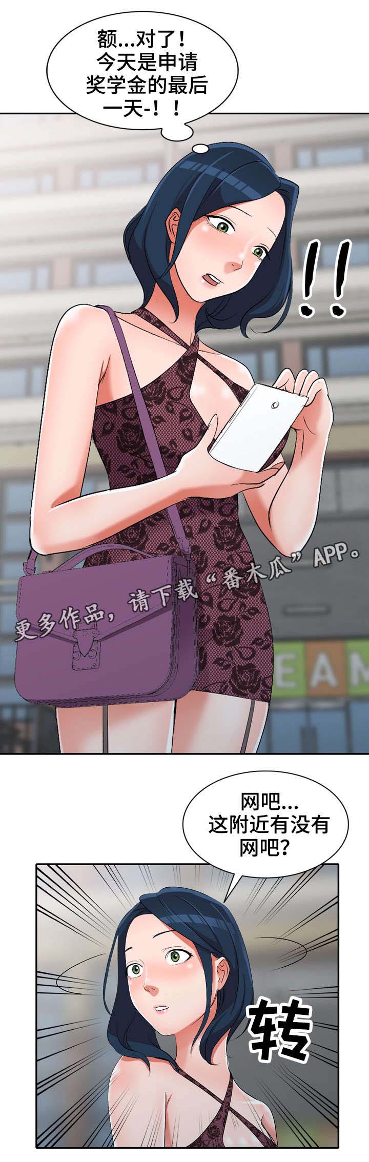 梦境障碍第17话图