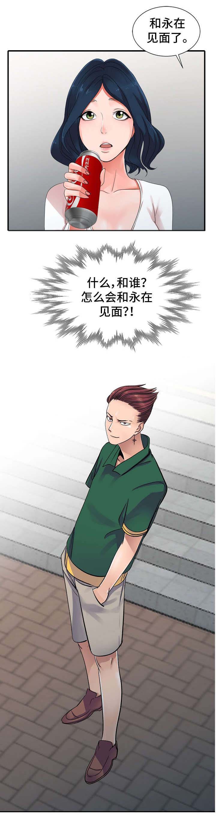 梦境障碍第2话图