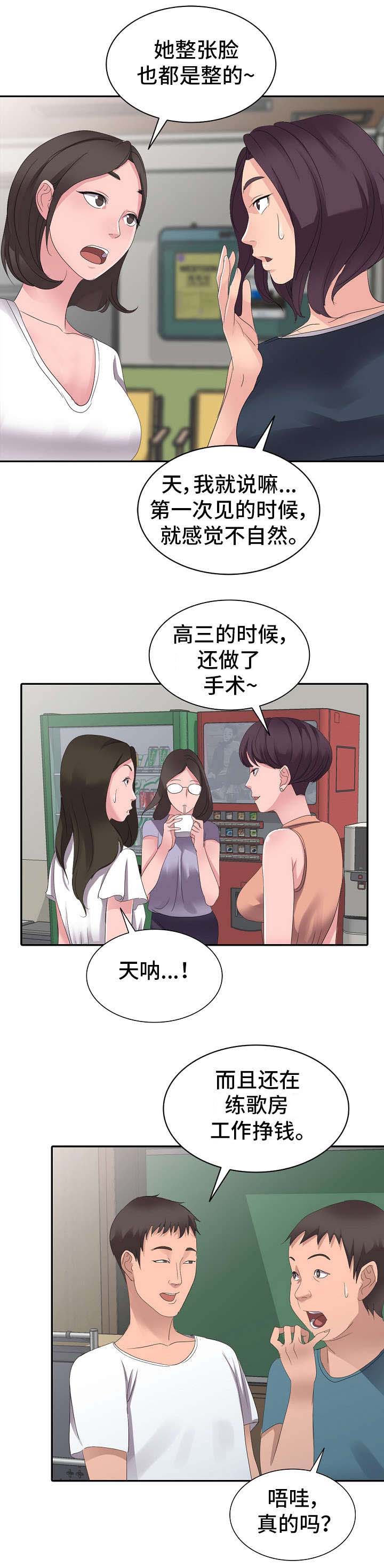 梦境障碍第2话图