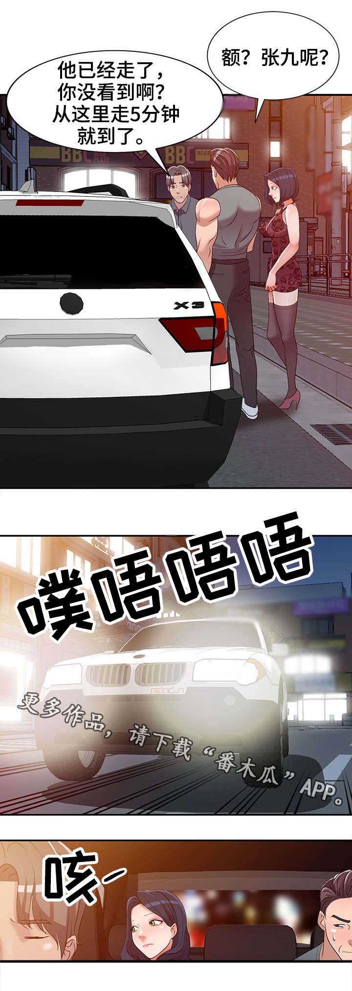 梦境障碍第21话图