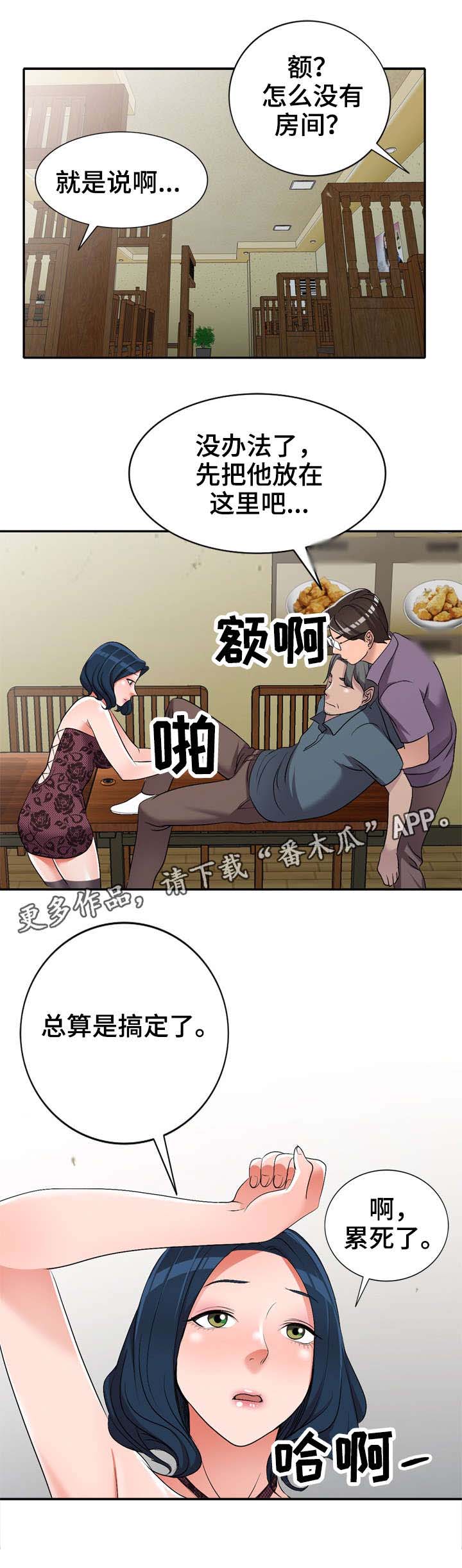 梦境障碍第22话图