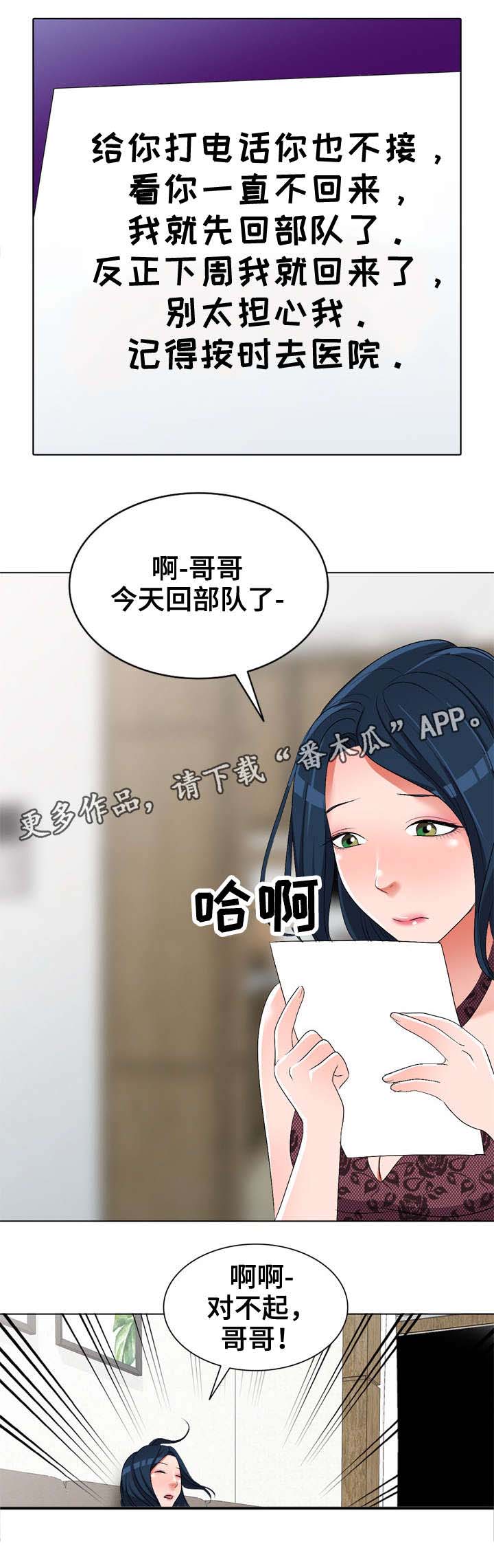 梦境障碍第23话图