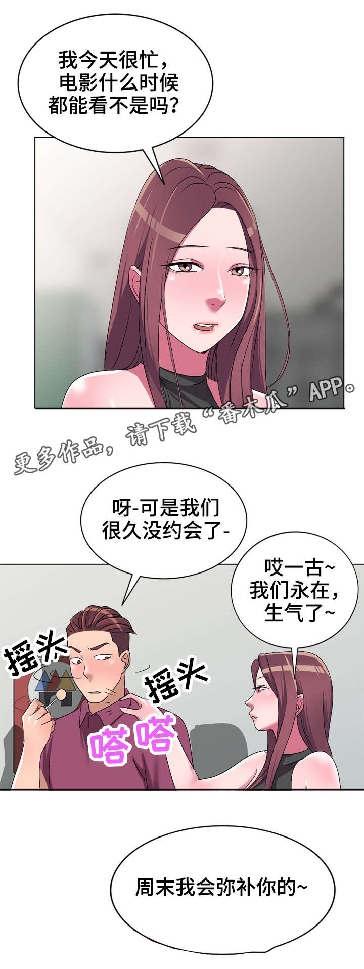 梦境障碍第24话图