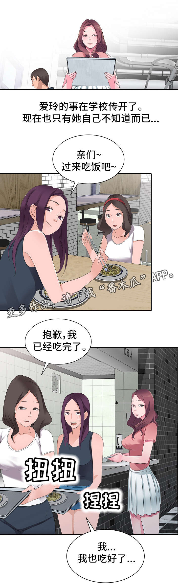 梦境障碍第3话图