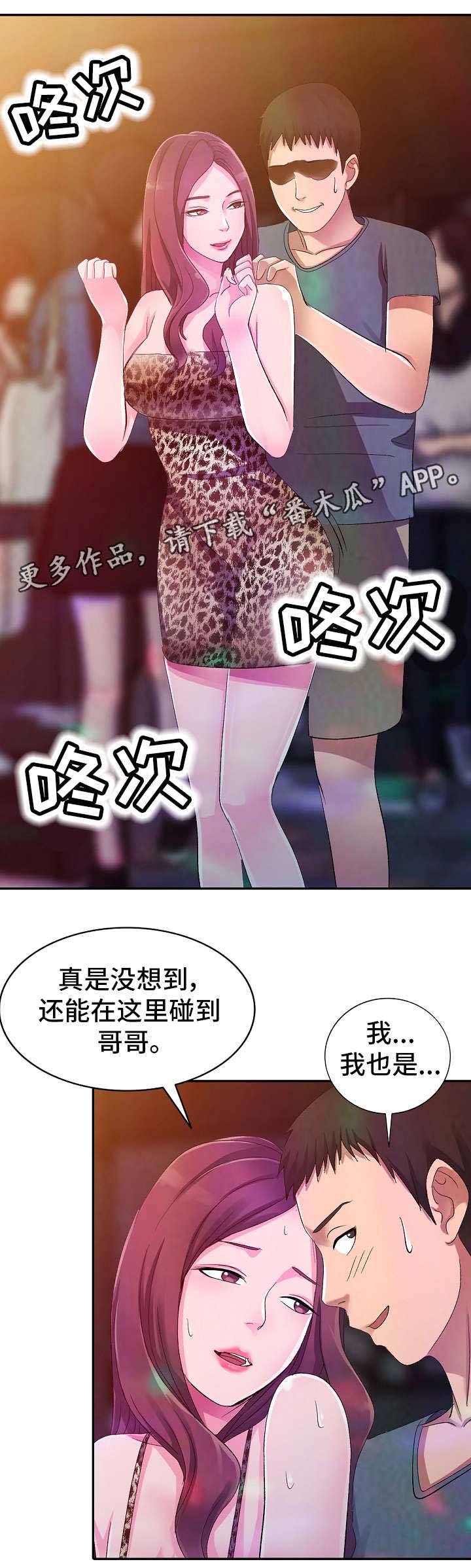 梦境障碍第6话图