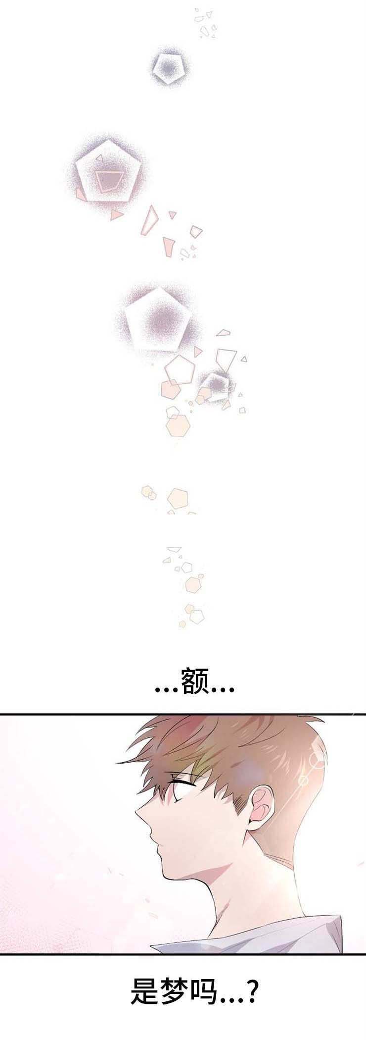 魔力预警第10话图