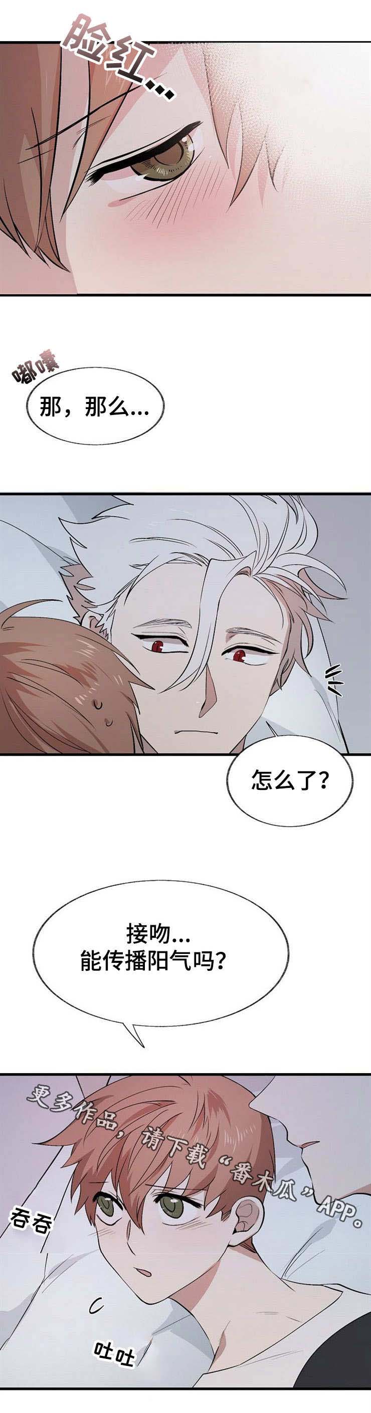 魔力预警第13话图