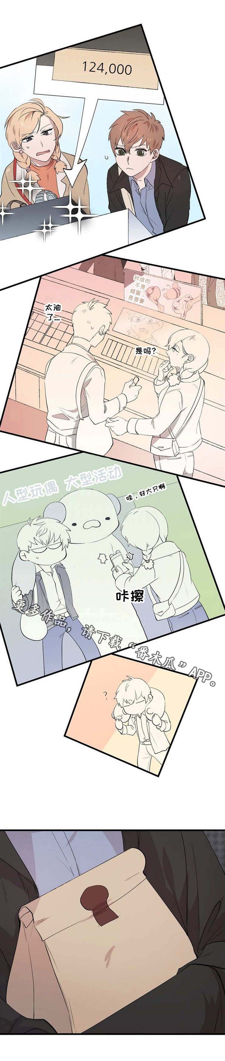 魔力预警第19话图