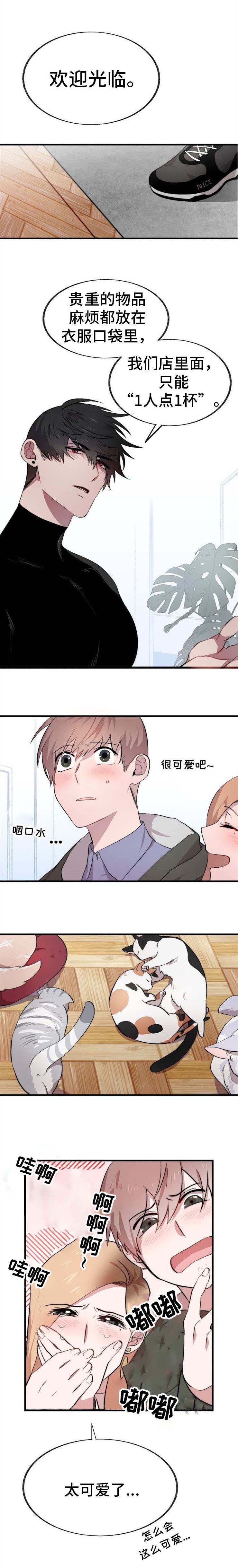 魔力预警第2话图