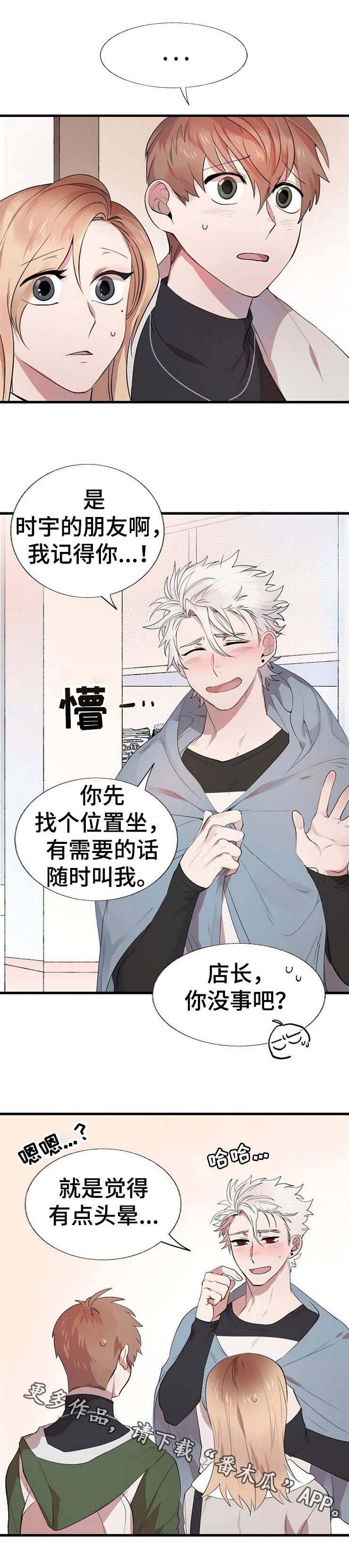 魔力预警第20话图