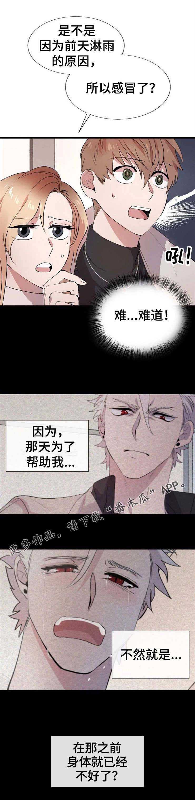 魔力预警第20话图