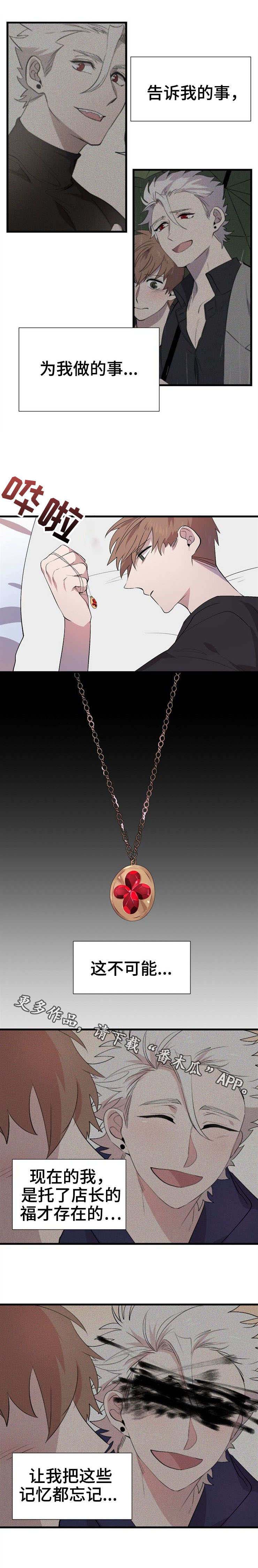 魔力预警第24话图