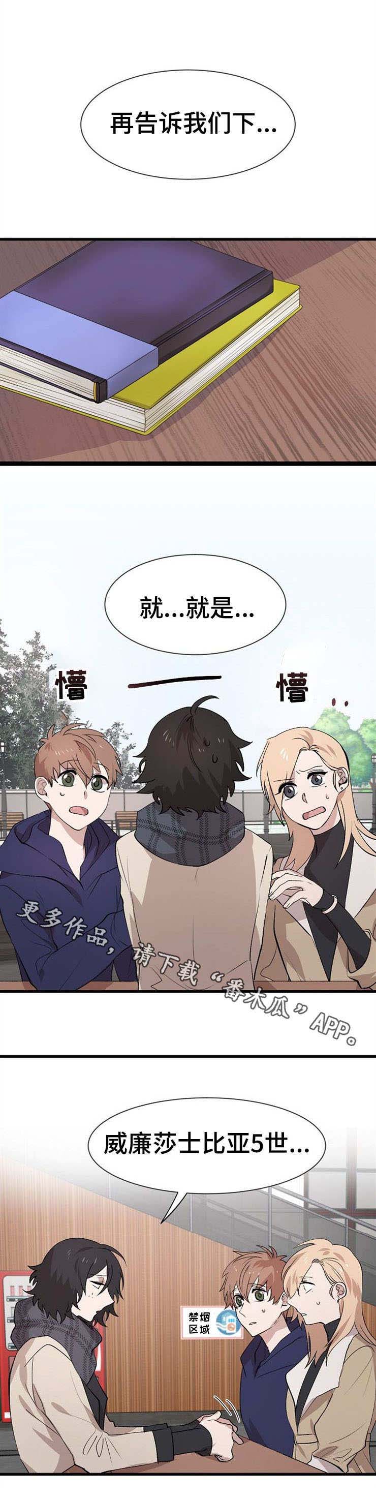 魔力预警第26话图