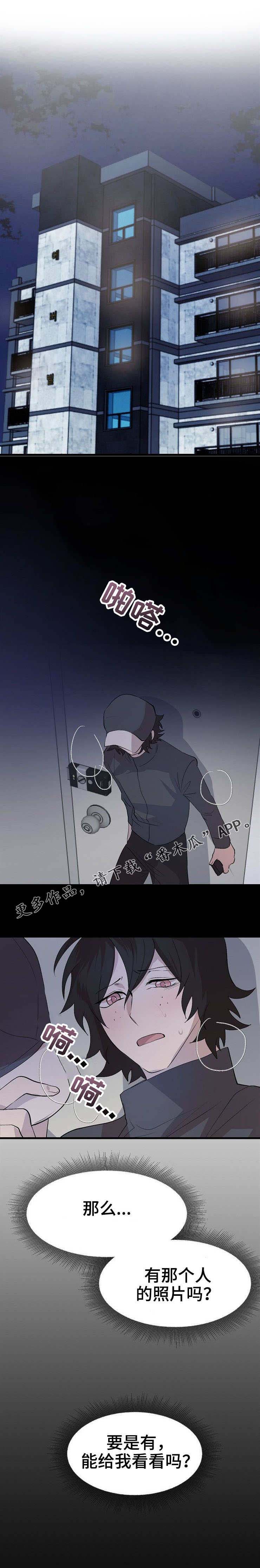 魔力预警第29话图