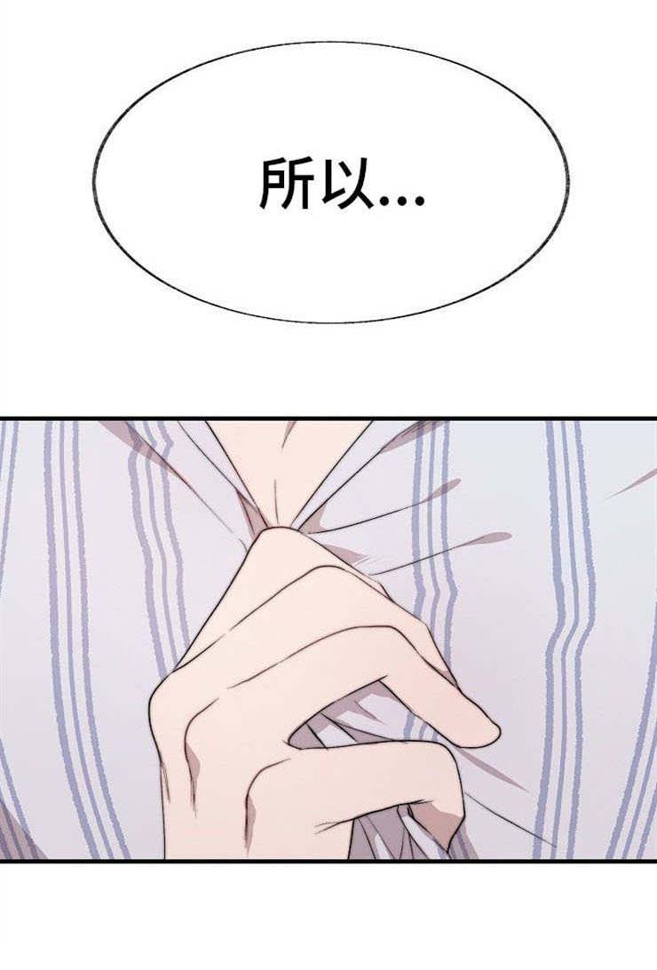 魔力预警第3话图