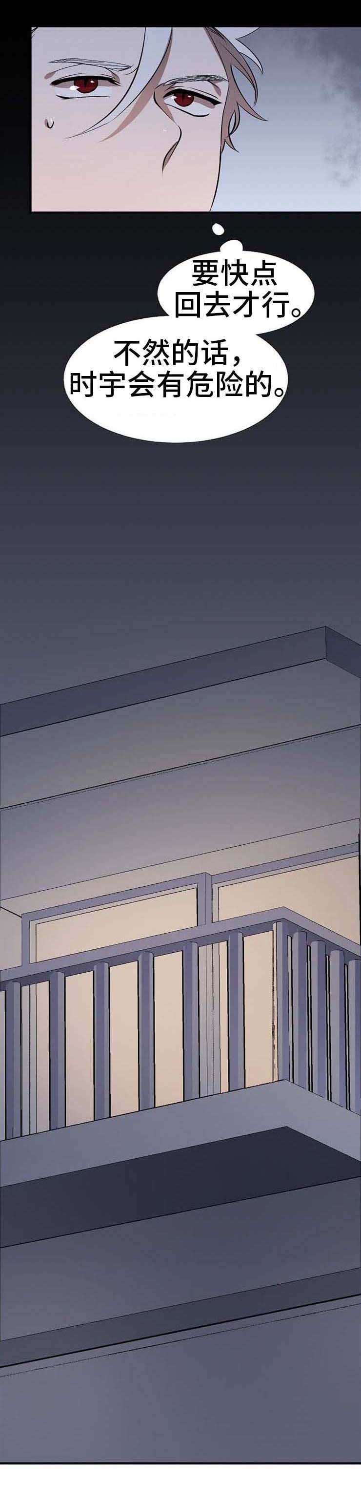 魔力预警第9话图