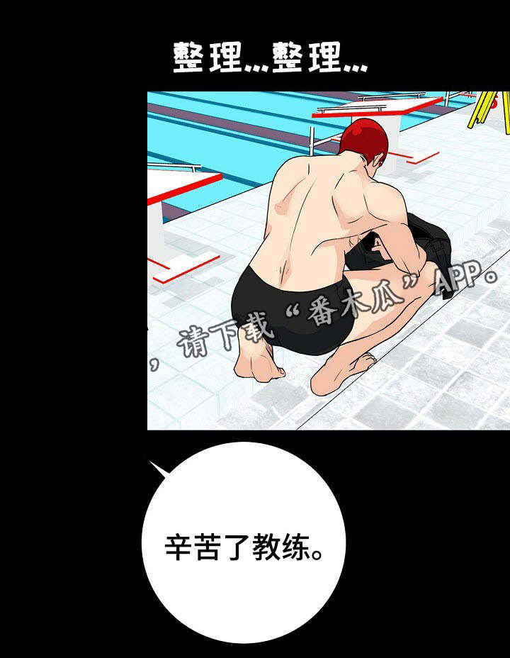 密谋揭发第11话图